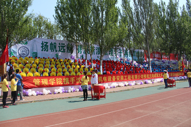 潤通機電預祝沈陽(yáng)建筑大學(xué)第三十六屆運動(dòng)會(huì )圓滿(mǎn)成功